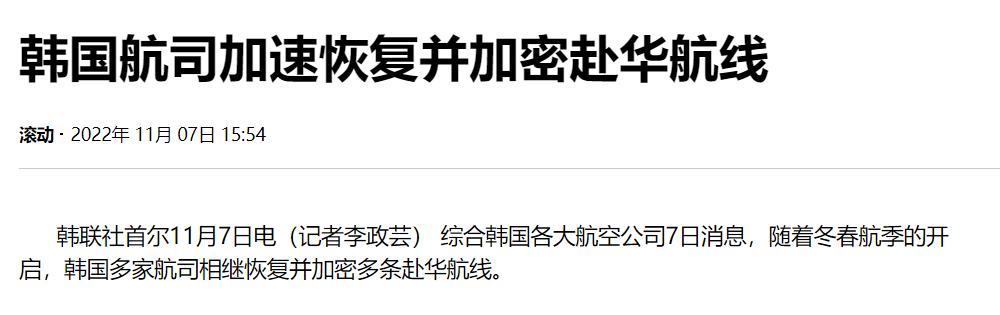 对比日印意韩国才最狠：中国人入境两次核酸暂停签证严控航班