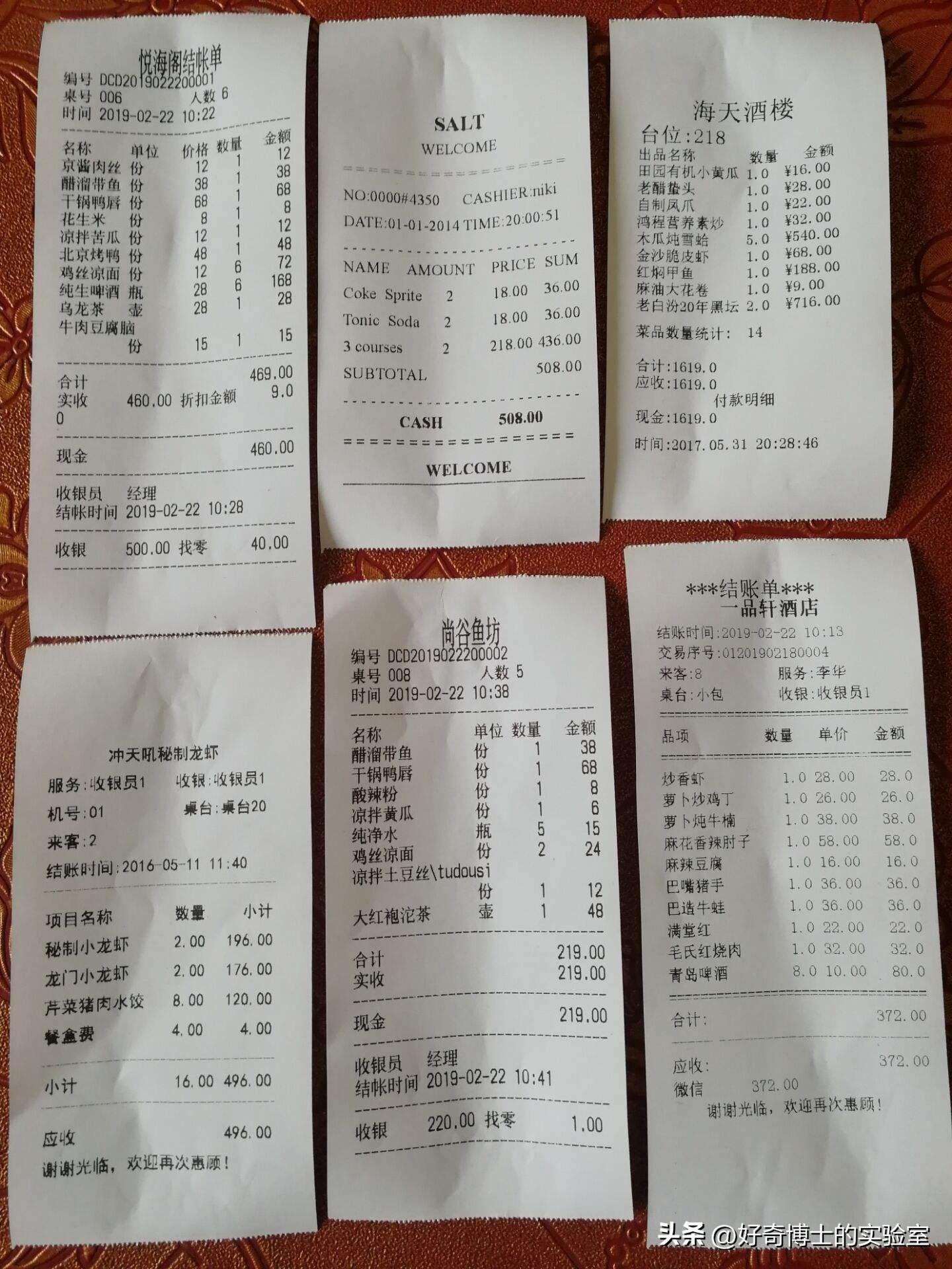 超市收银小票,收银小票有毒