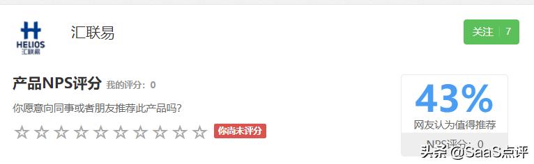 汇联易怎么收费的,汇联易一年多少钱