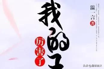 30日七本最新古言甜宠文《重生后她娇媚撩人》《*宫东**甜宠记》