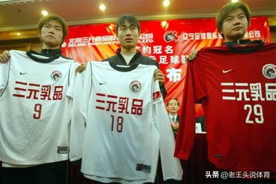 辽足事件始末,辽足事件