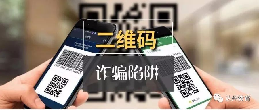 警惕：二十种高发电信网络诈骗！