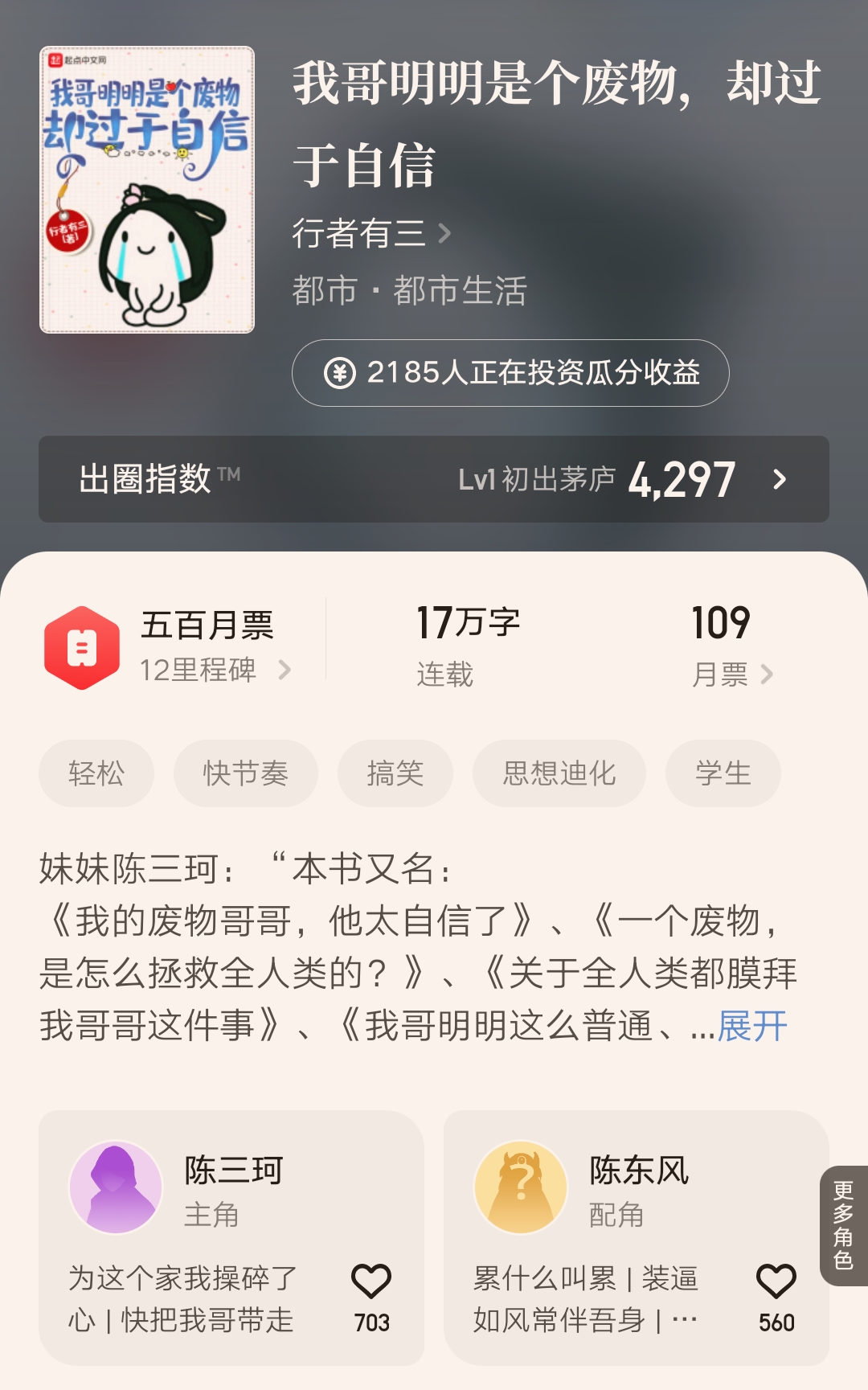 行者有三全部作品,行者有三的作品