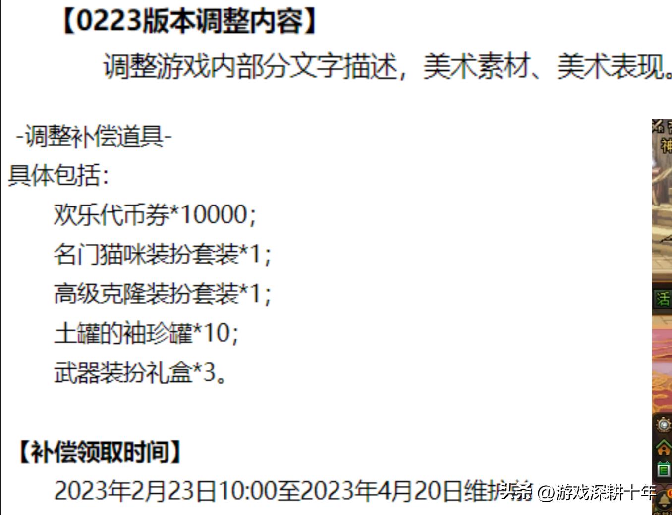 dnf代币券涨不涨战令经验,dnf23号补偿装扮能合龙袍吗