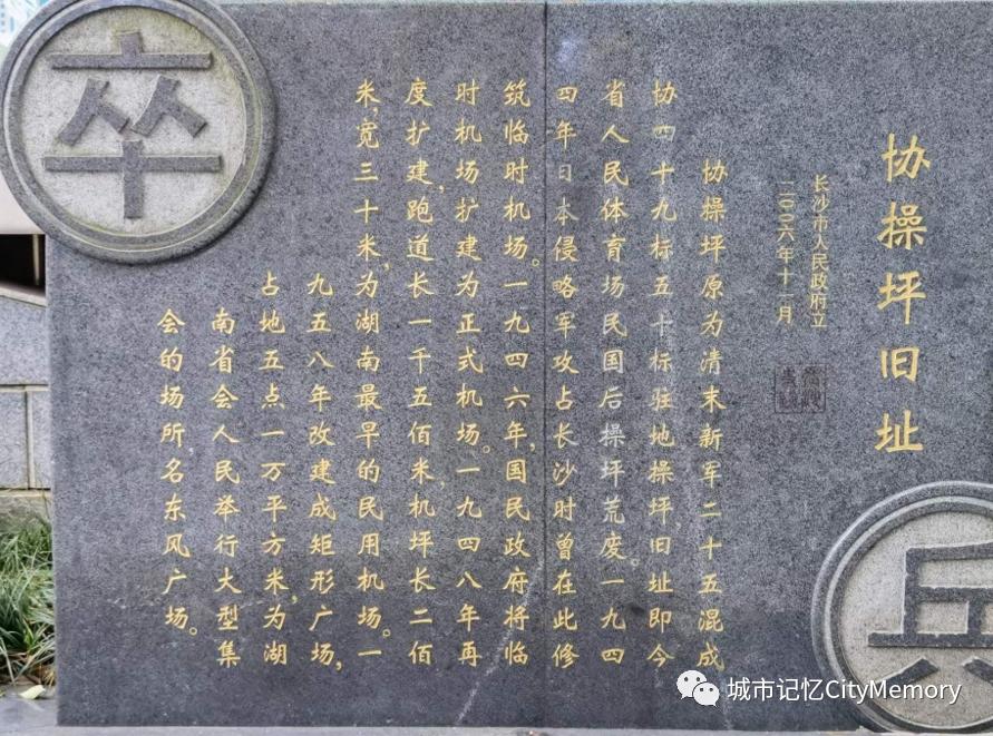 东风广场附近的篮球场,东风广场球场