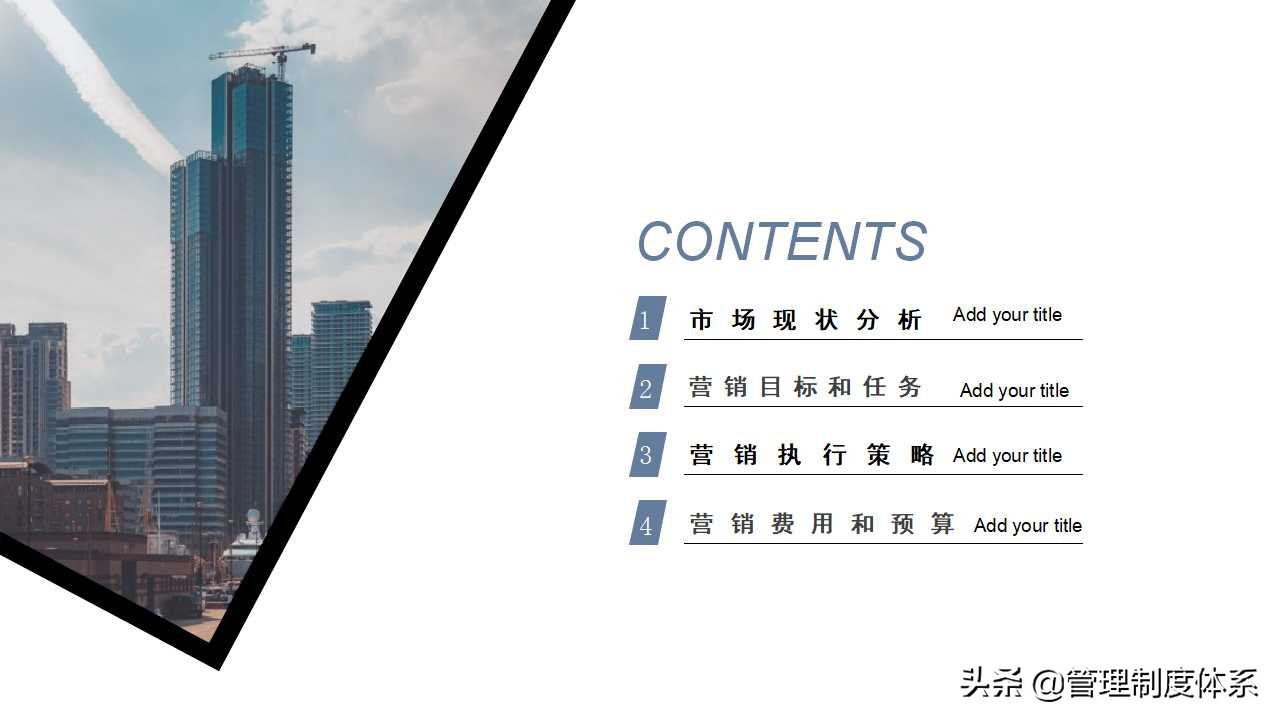 市场营销发展前景ppt模板,2024年销售计划ppt模板