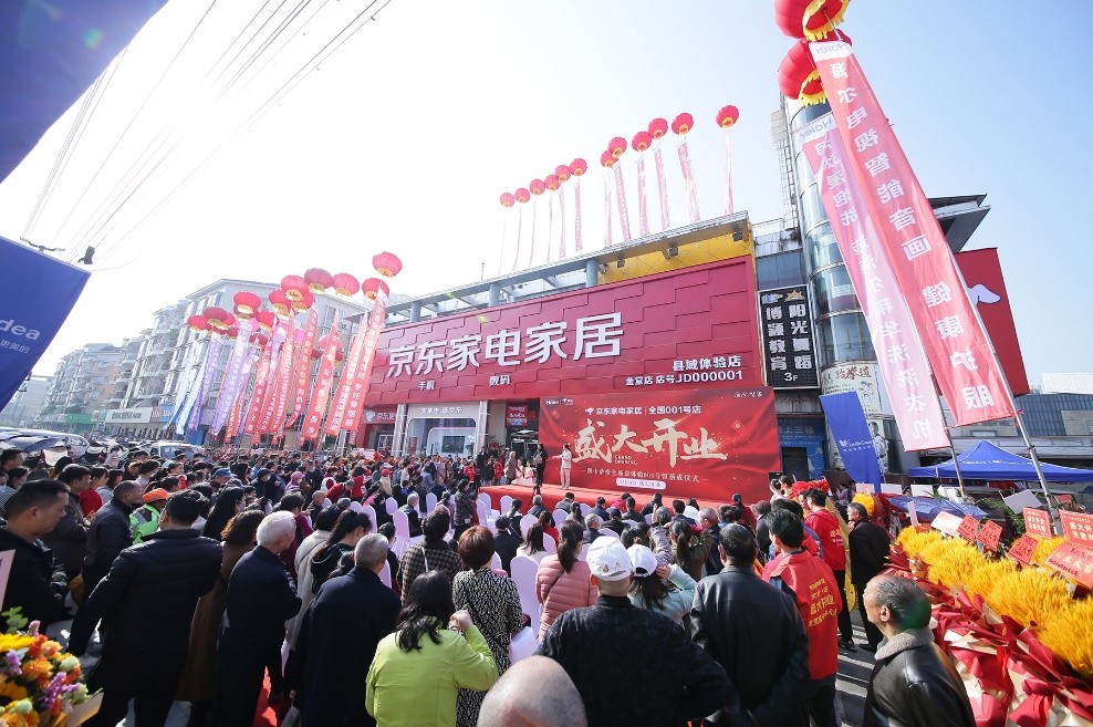 京东家电新零售战略,京东家电零售新格局