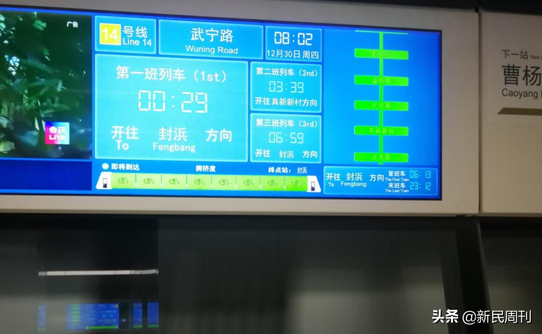 新开通的地铁3号线,地铁14号线全程通车体验