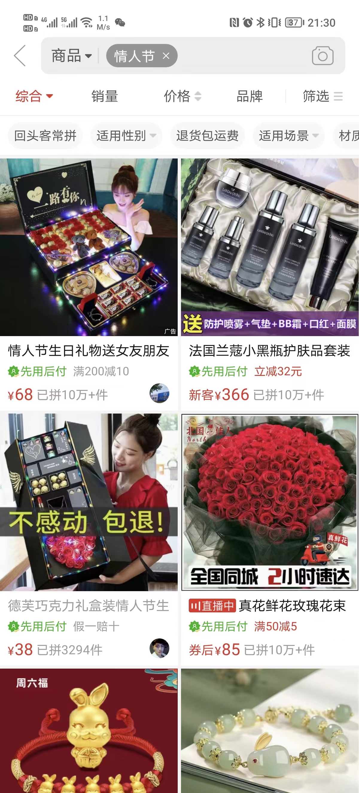 chatgpt电商应用,chatgpt会是电商新的增长点么