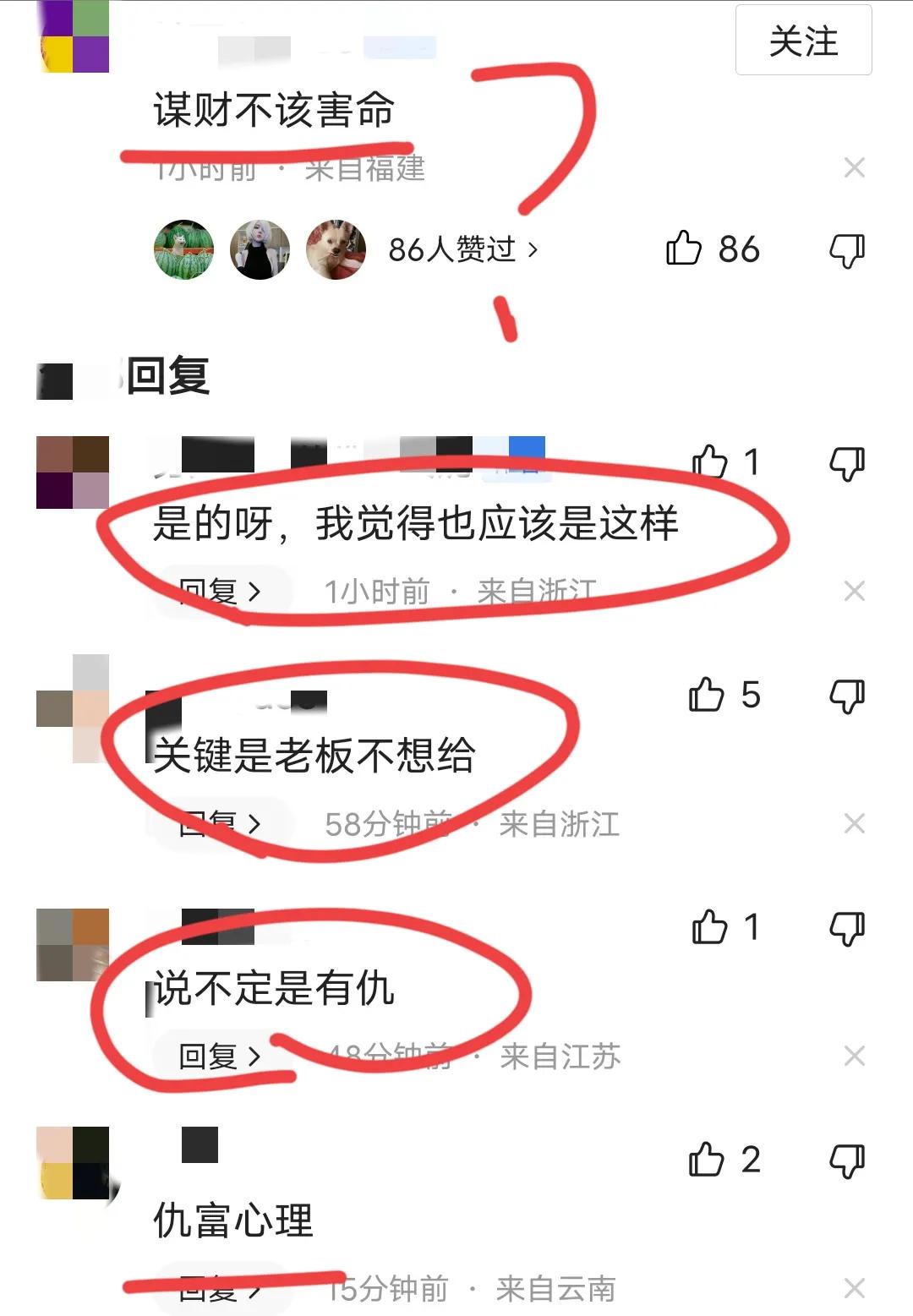 冲人or冲财？嘉兴普旺别墅杀人事件动机存疑！居民:更像是仇杀？