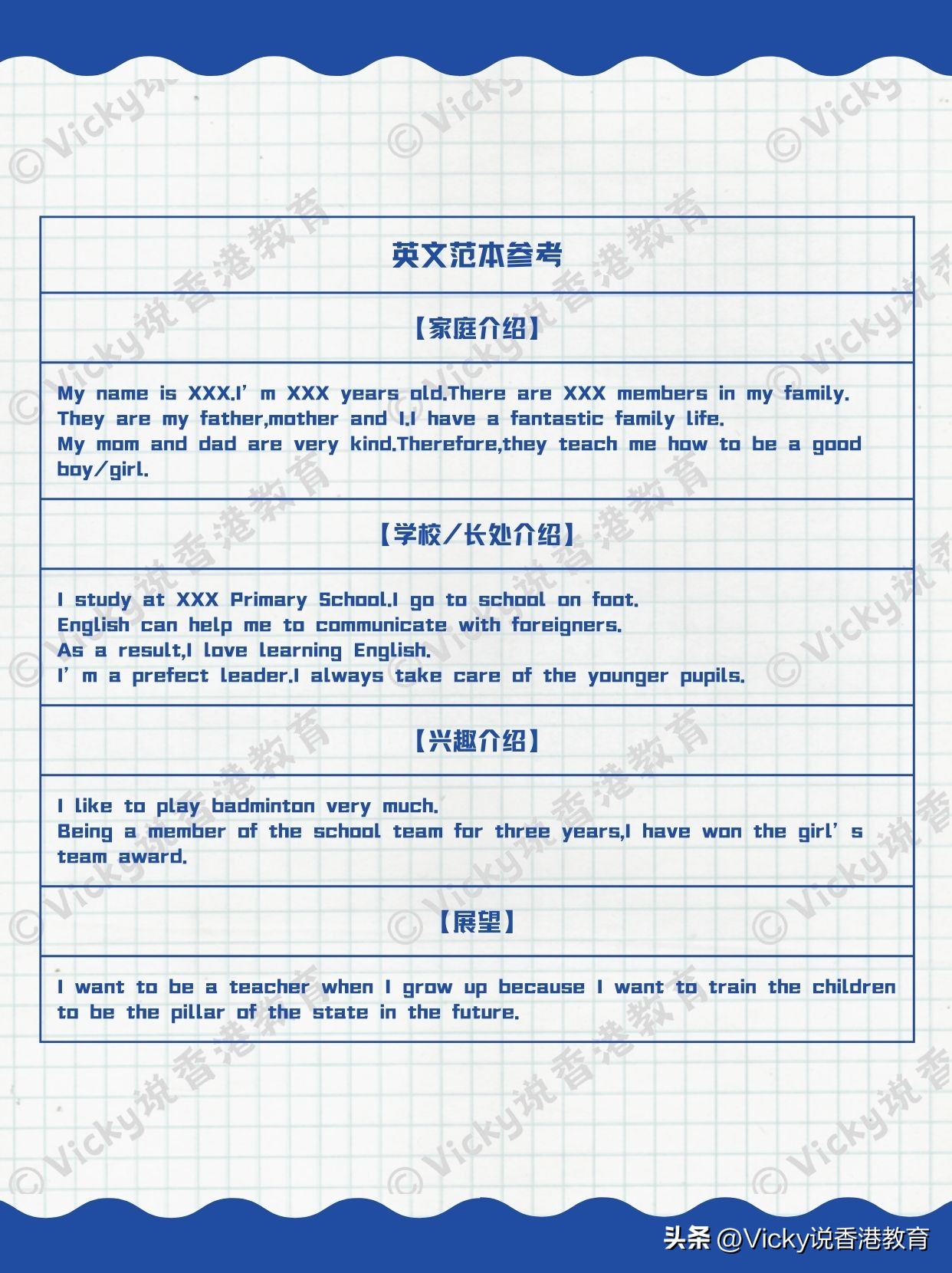 学校面试英文自我介绍三分钟范文,香港小学模拟面试如何自我介绍