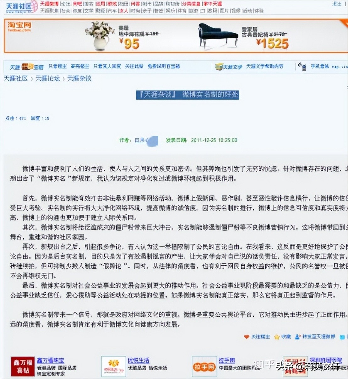 重启天涯,重启天涯意味什么