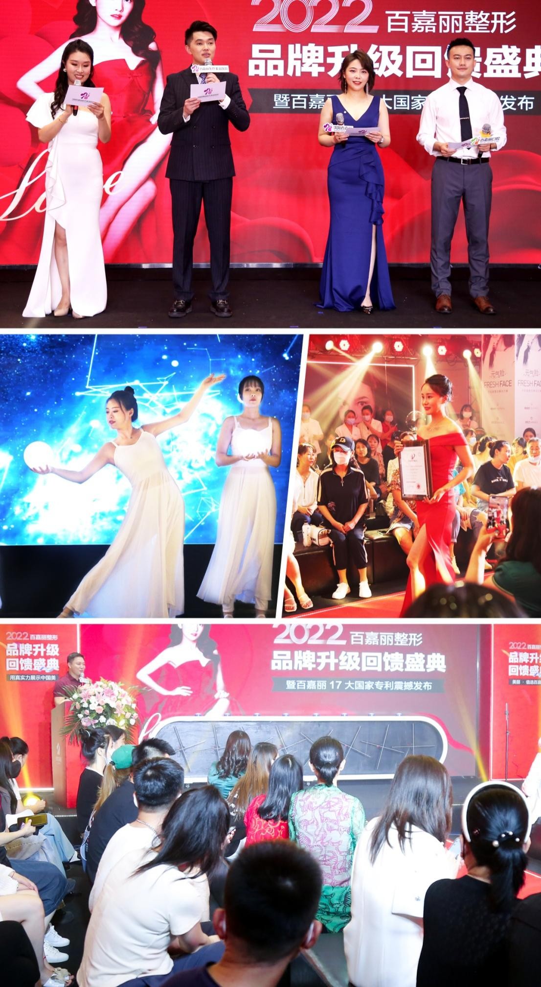 百嘉丽2019,百项专利创7大世界第一