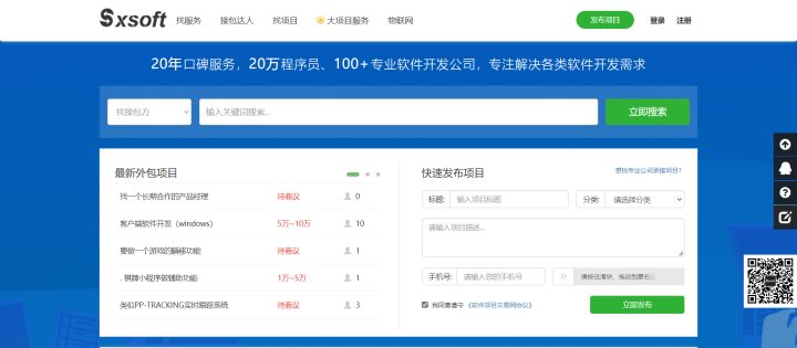 程序员接单的十大平台排名,程序员接单网排名