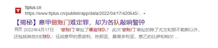 欧洲俱乐部征集,欧洲五大联赛同盟球队列表图