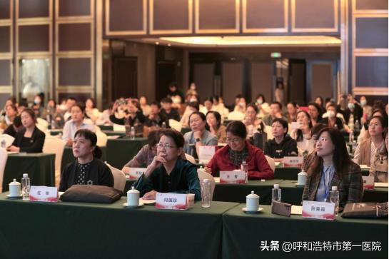 呼和浩特市卫生健康大会,呼和浩特学术年会