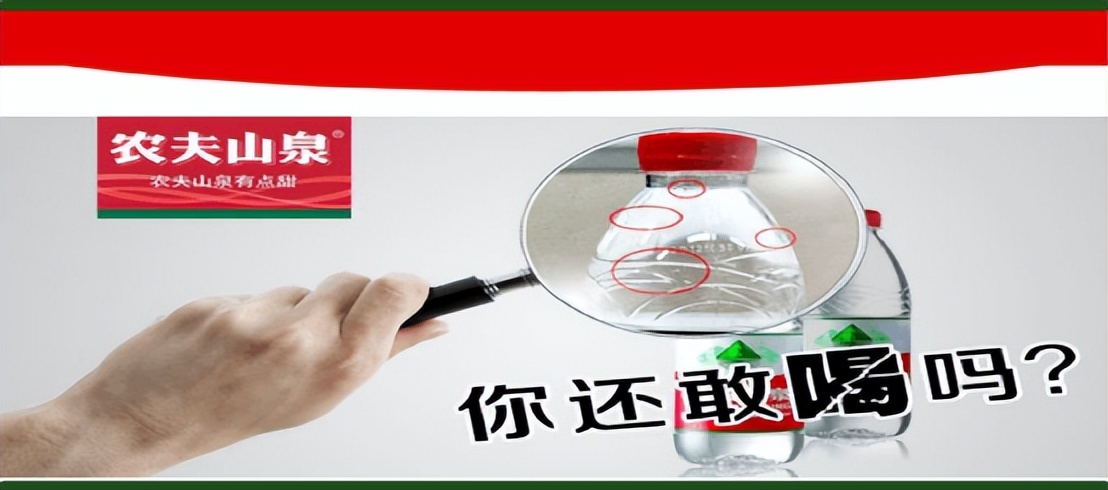 农夫山泉瓶装水的发展历程,农夫山泉高端水现状