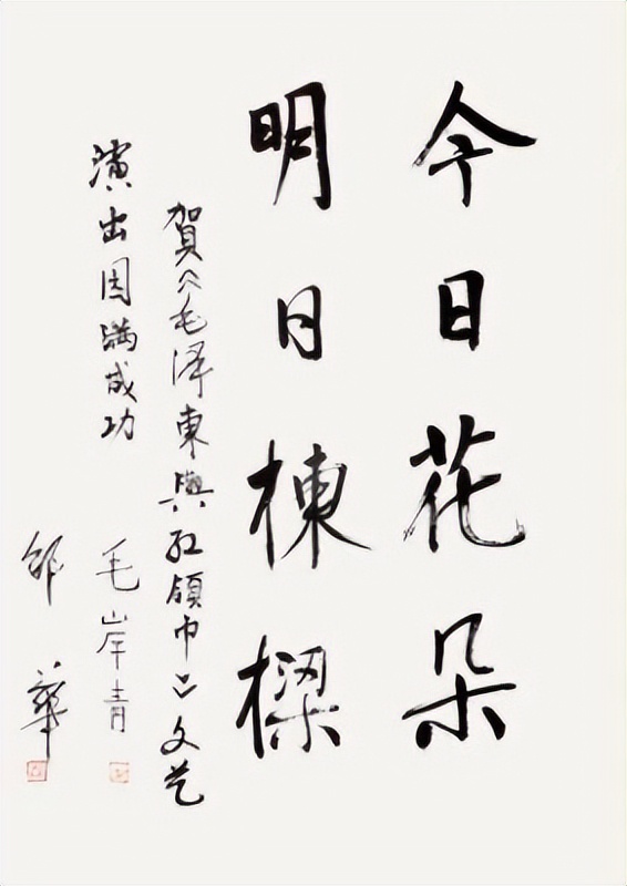 毛岸青书法古朴端庄，毛岸英的书法深得“毛体”之精髓，截然不同