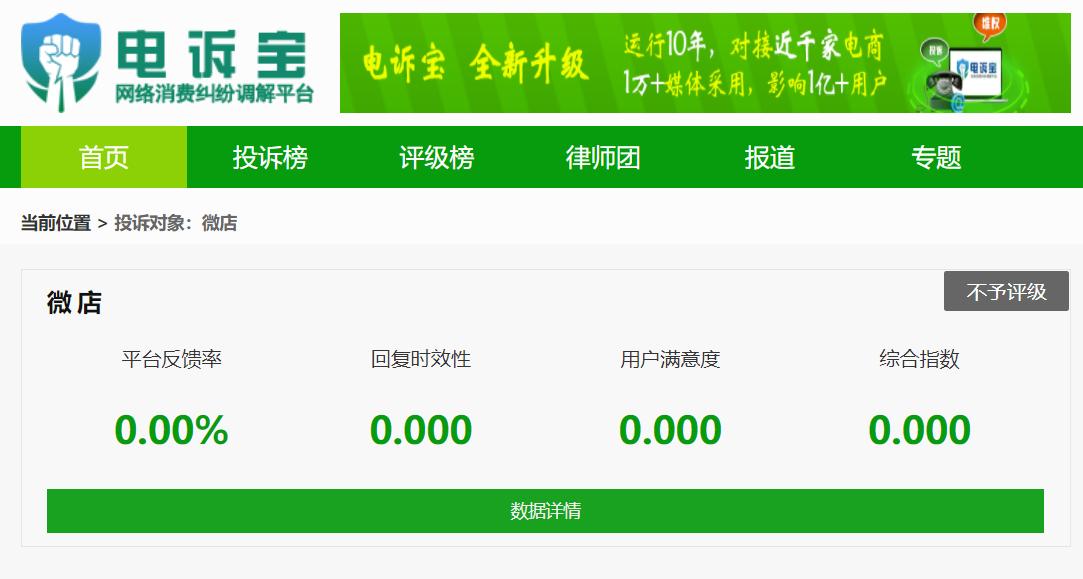 微店资金被冻结显示违规要申诉,微店被冻结1000保证金