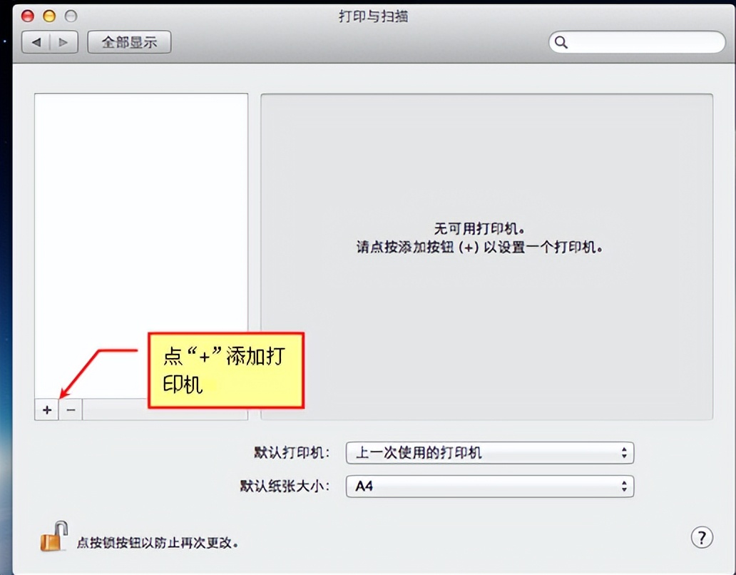 windows7怎么共享打印机,苹果电脑共享windows系统文件