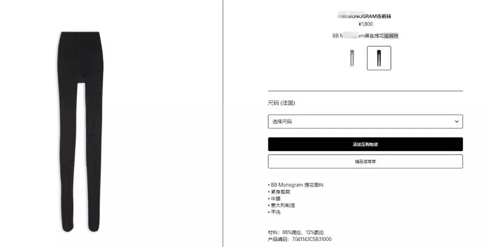 除了巴黎世家，还有哪些高奢*袜丝**品牌，穿的不仅是性感