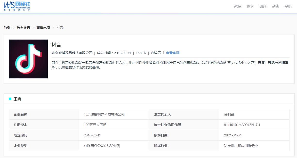 抖音商家不给发货投诉电话多少,抖音商家恶意不给发货怎么诉讼