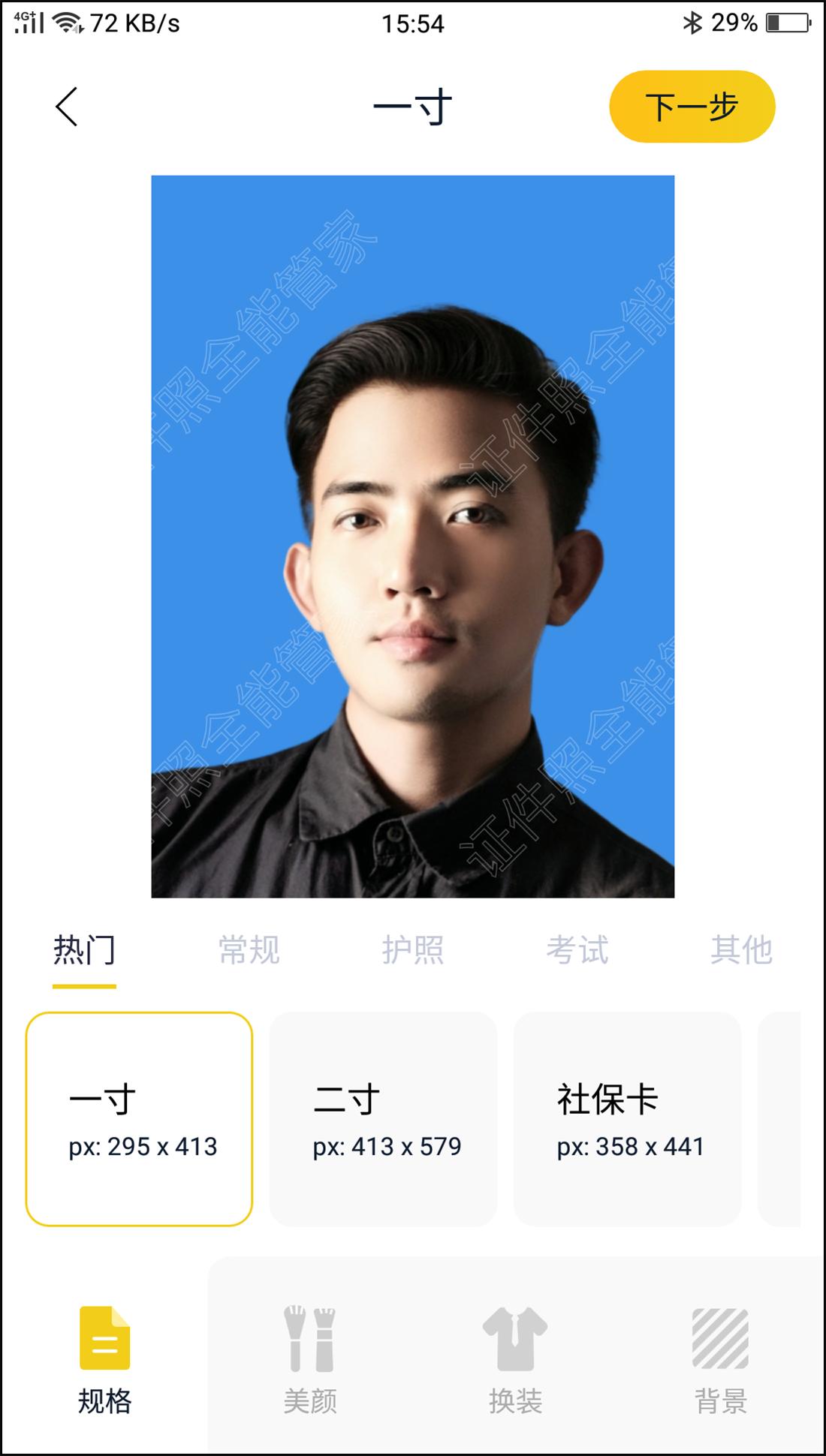 如何用手机把照片修成一寸,手机照片怎么弄成一寸照片