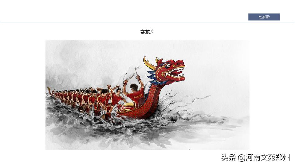 端午龙图腾祭祀,端午龙旗