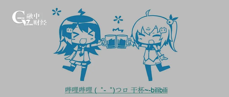 b站靠二次元起家,b站是靠2次元起家的吗