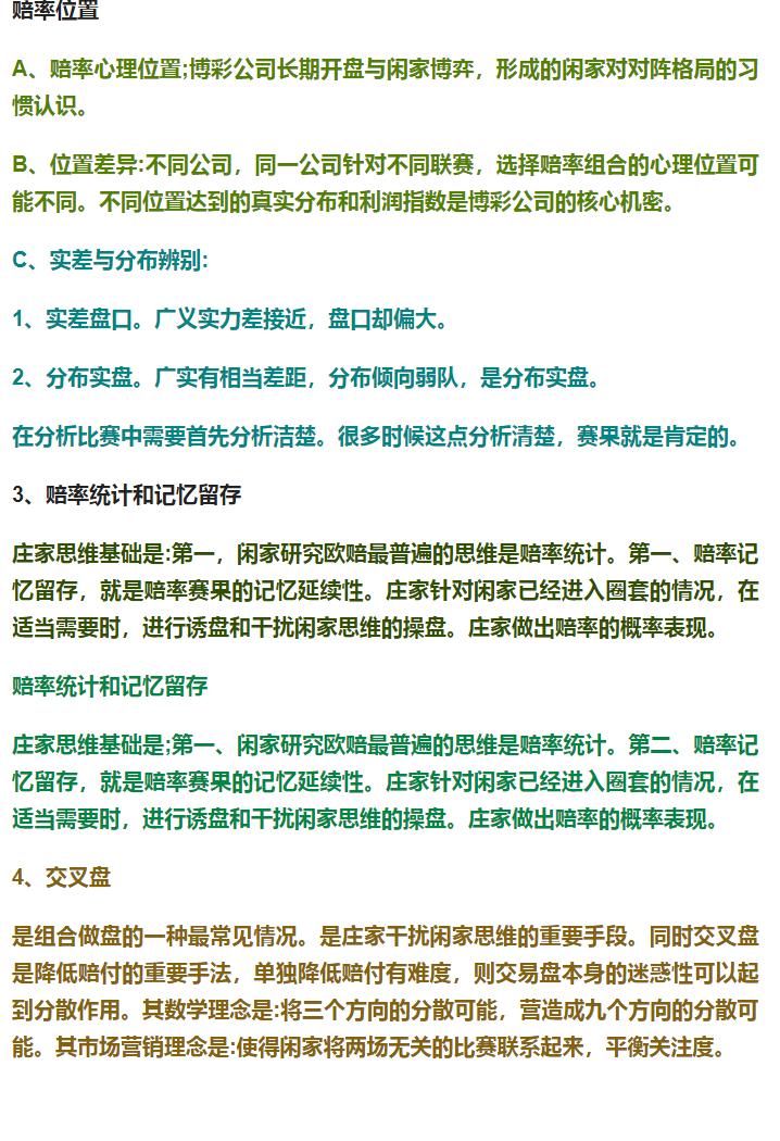 欧赔今日竞彩分析推荐,竞彩赔率3.75