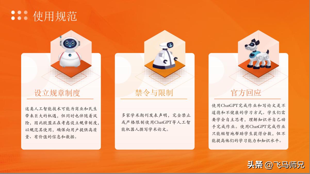 chatgpt做ppt用到的工具,chatgpt聊天机器人是什么样