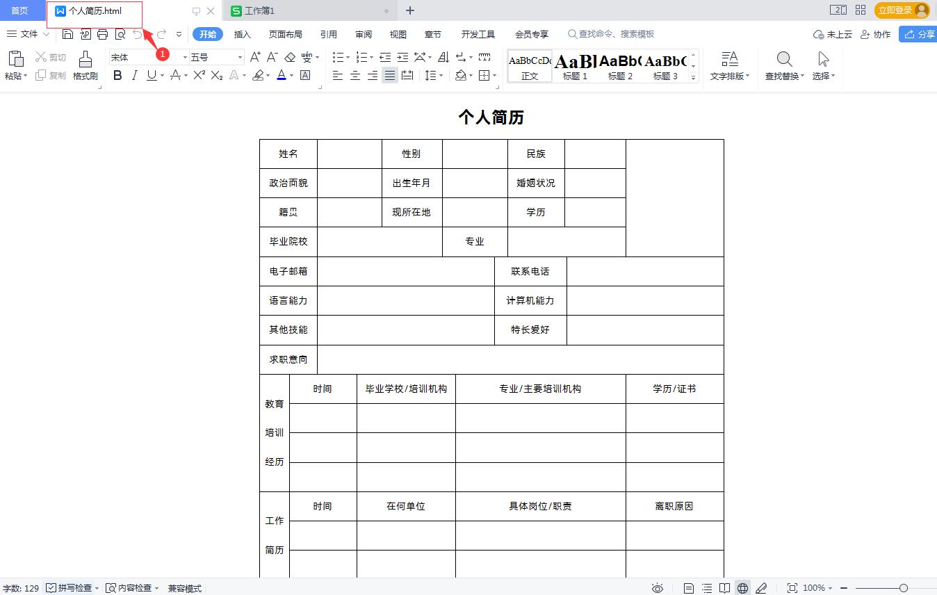 excel表格在word中排版,excel复制到word排版怎么弄