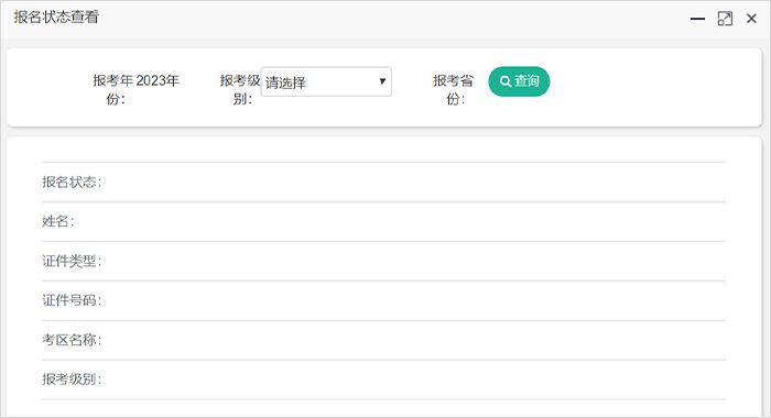 2022年中级报名时间表,2024年中级报名官方时间