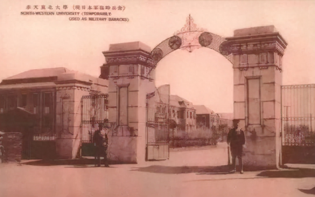 北陵巨黉壮志未酬——“九一八”前夜的东北大学究竟有多牛？