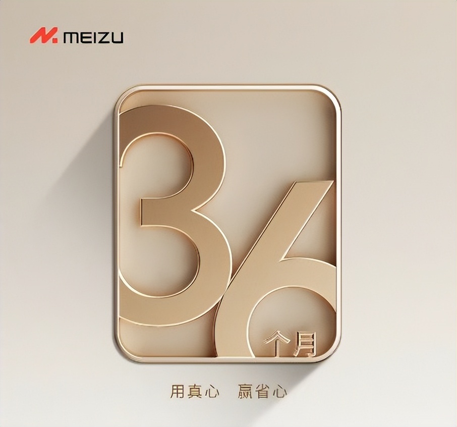 魅族售后保修多久,魅族手机售后保障吗