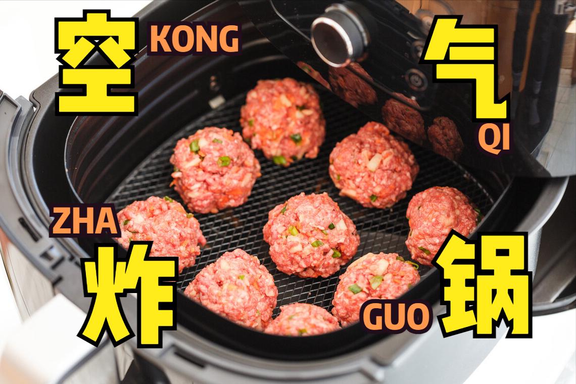 空气炸锅的优缺点,空气炸锅和微波炉的优缺点