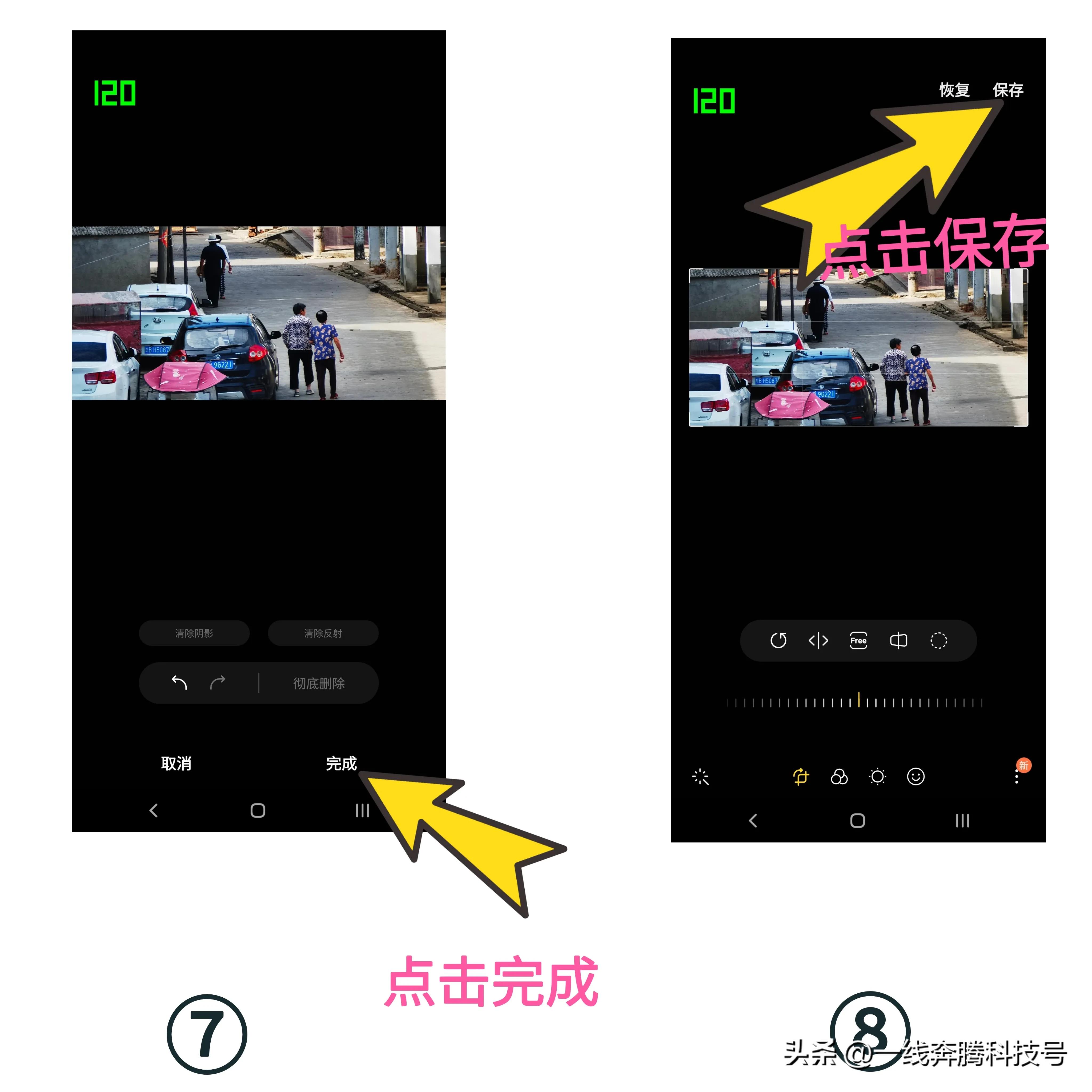 三星s23ultra清除路人,三星手机怎样消除照片中的路人