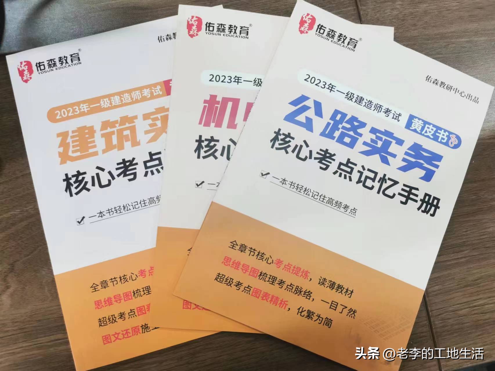 23年一建新教材,23年一建教材有必要买最新的吗