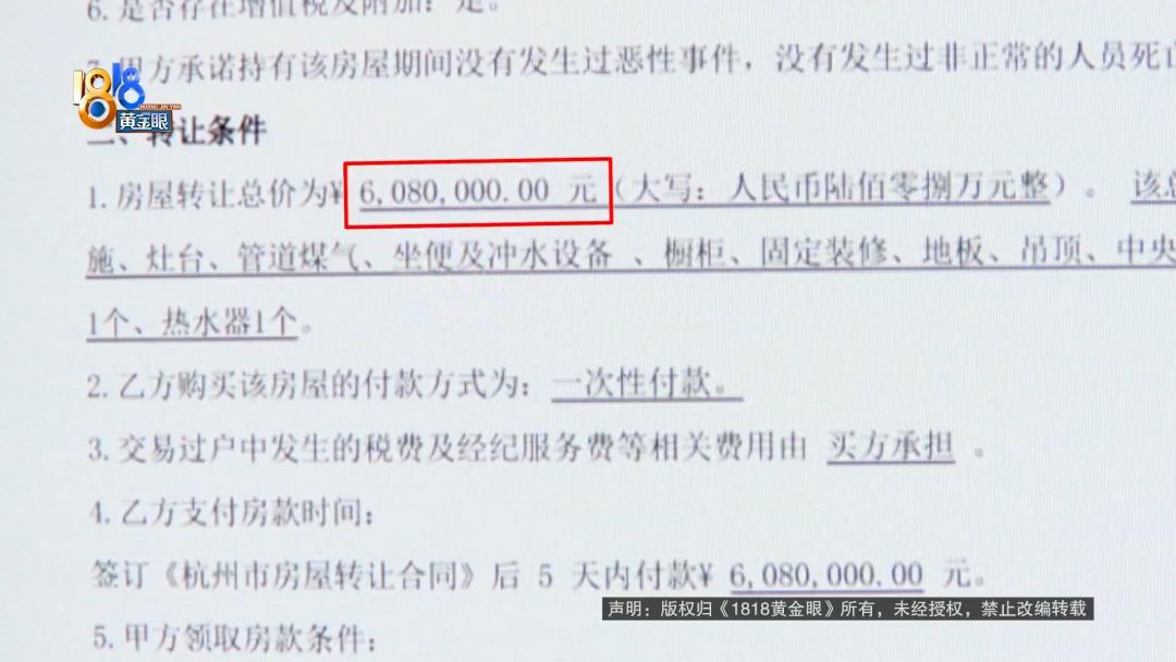 房主卖65万中介说68万,77万的房子买方付了6万首付