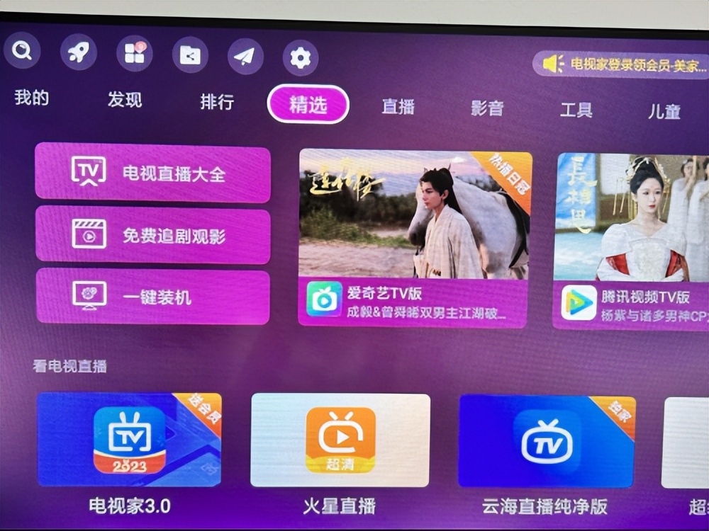 2016年tcl电视怎么看电视台直播,tcl电视怎么设置开机直接进入直播