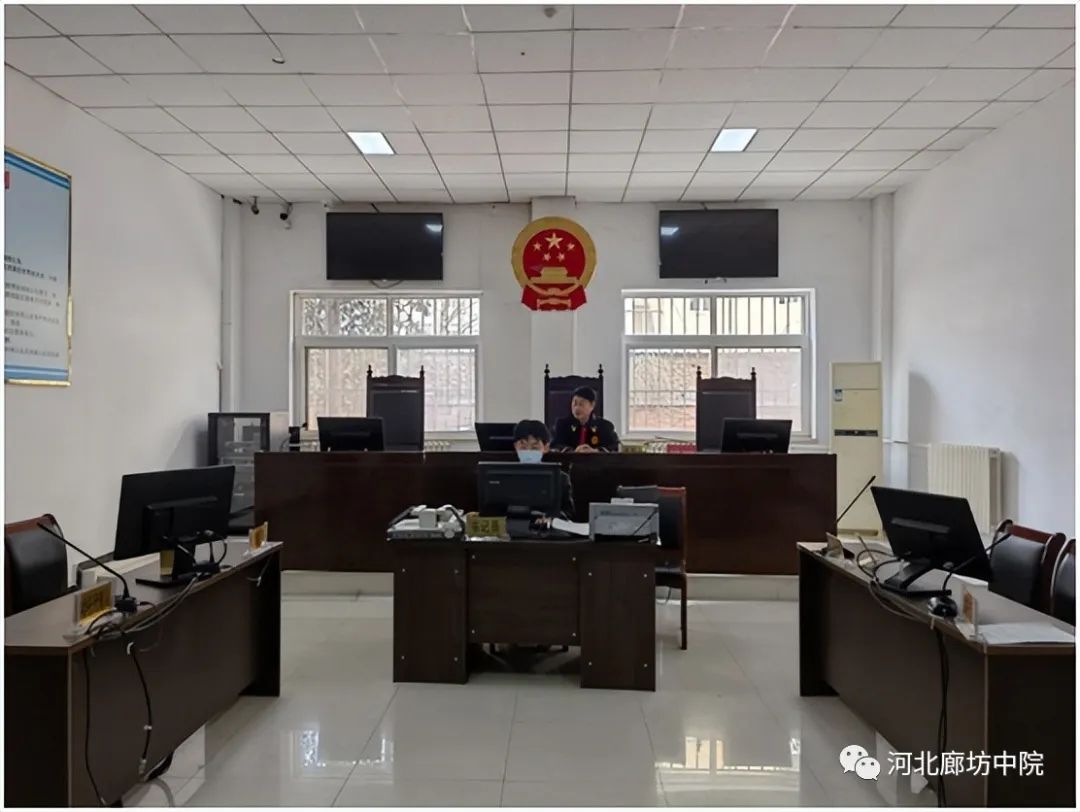 廊坊法院直播在线观看,廊坊法院诉讼服务中心