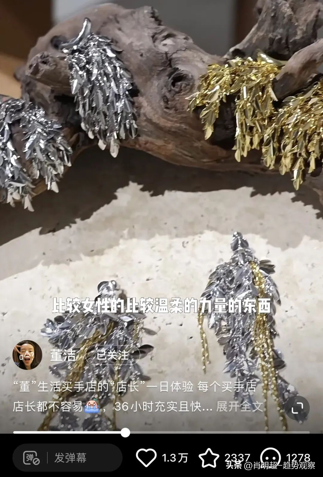 董宇辉等直播卖货,董宇辉和副总裁一起直播