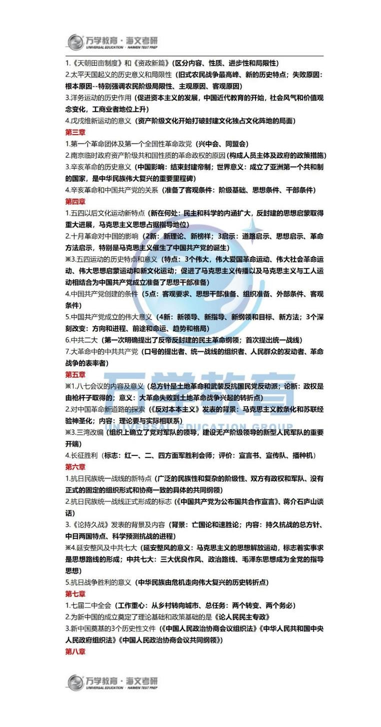 2022考研政治腿姐押题,考研政治押题哪个最准