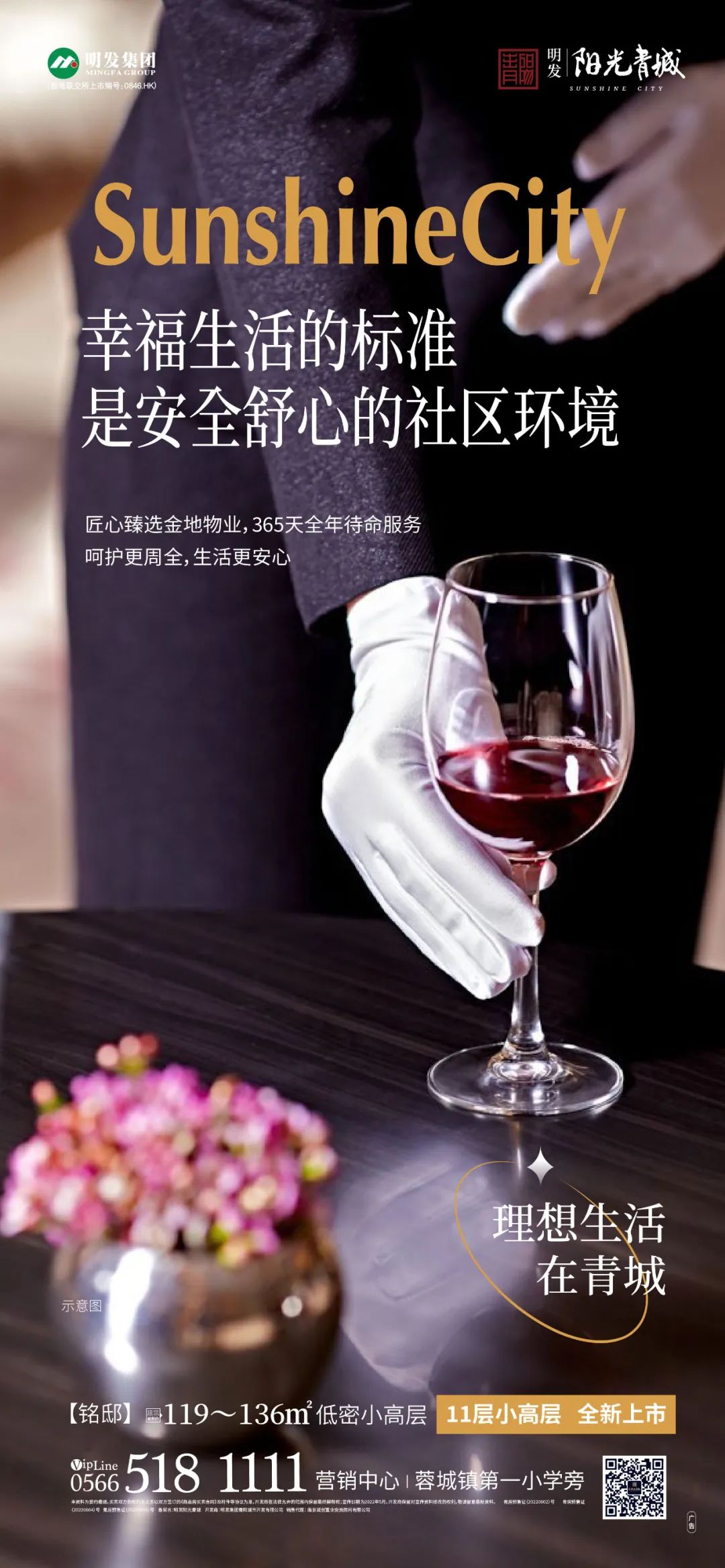 工程案例展示文案制作,项目图海报文案