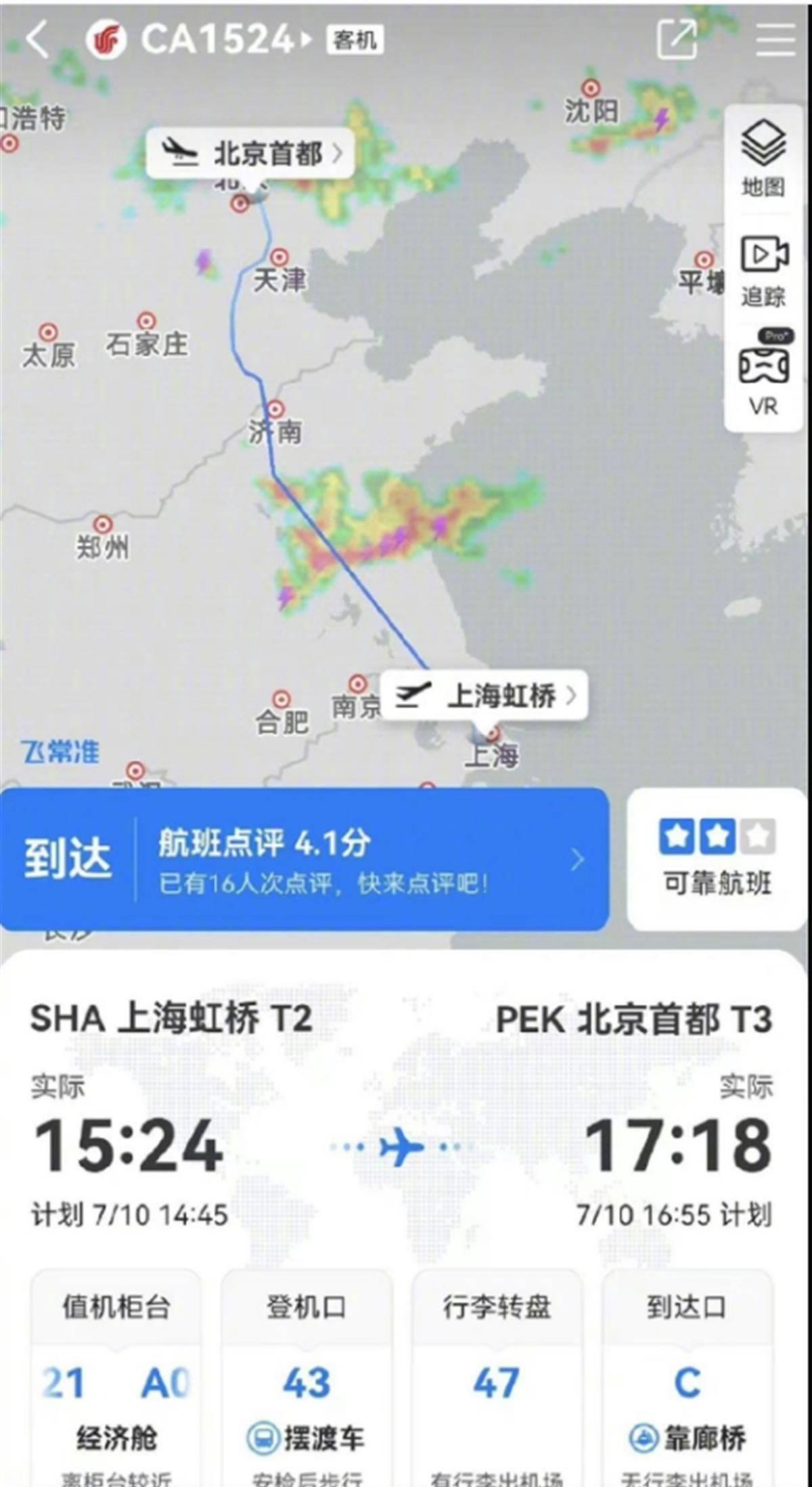 上海飞北京航班遭遇严重颠簸,上海飞北京航班遇严重颠簸的原因