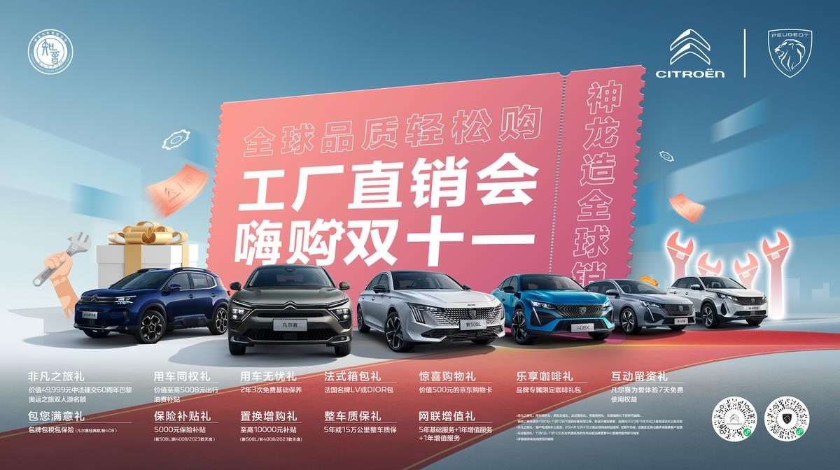 全球质量标准一样的车,法系车良心的几款车