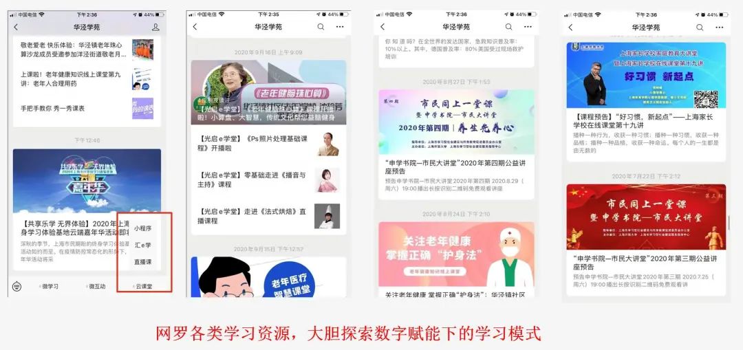 这家社区学校究竟好在哪里？