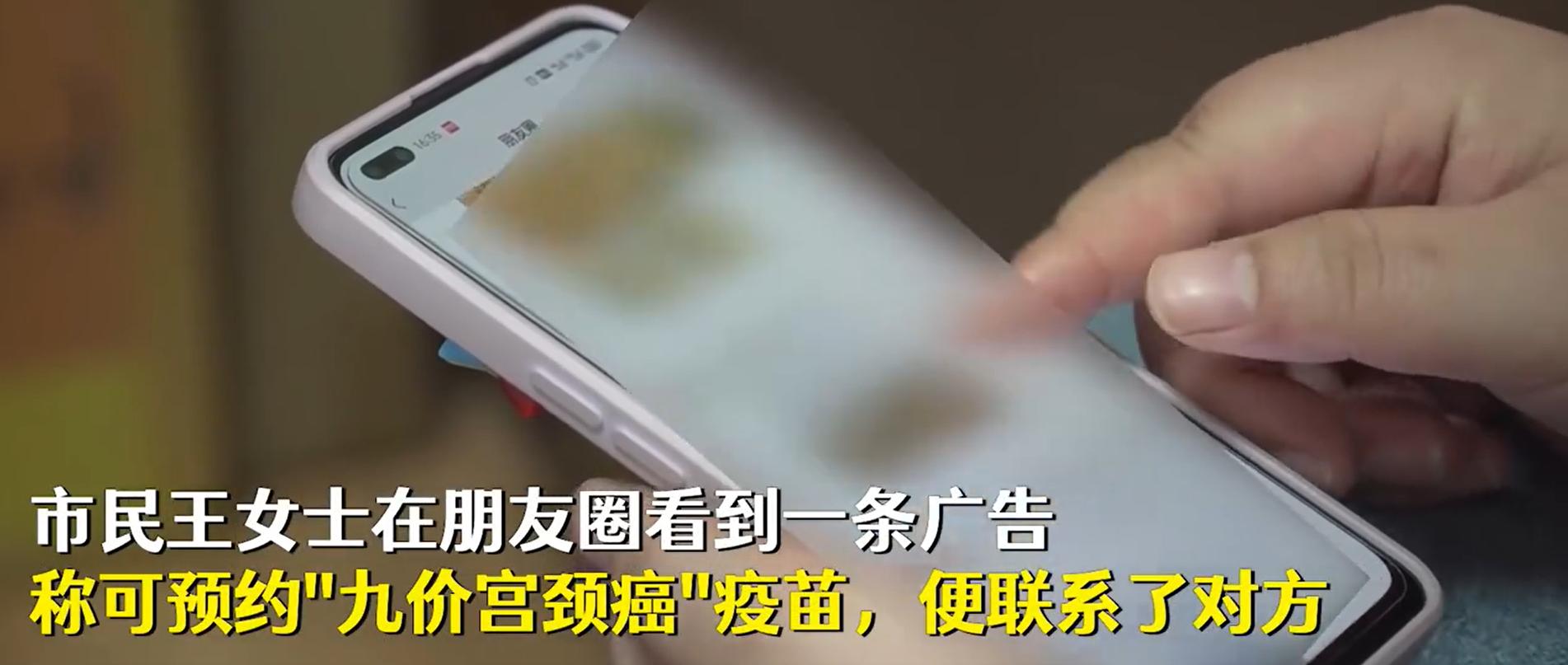 怎么在网上约九价宫颈癌疫苗,网上代预约九价疫苗可靠吗