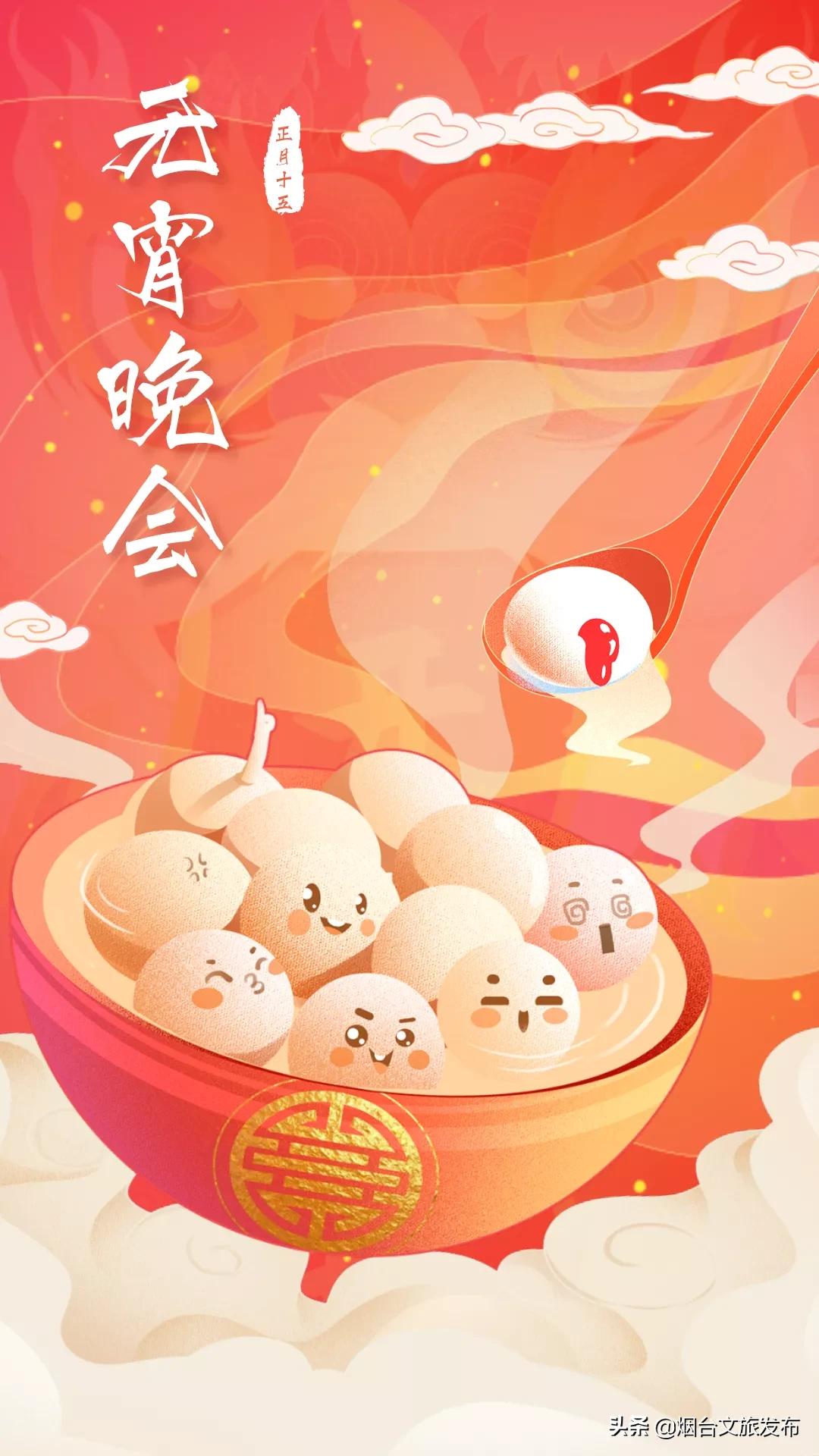 文旅迎春,文旅新春晚会