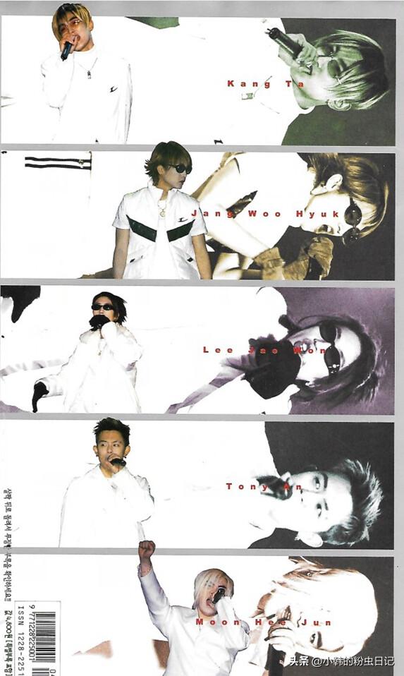 「连载22」H.O.T.永不落寞，227演唱会实况实录（2）